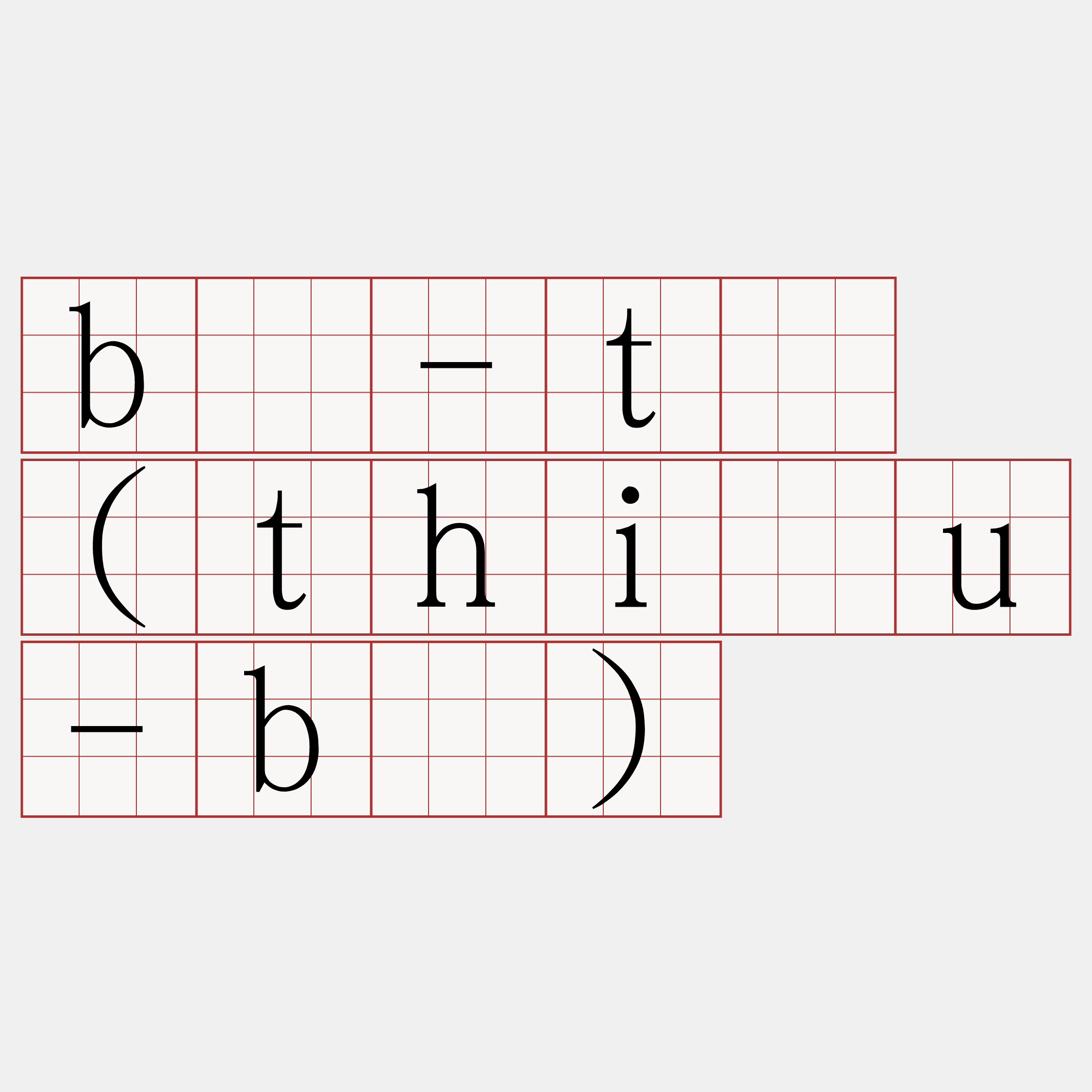 bú-tō (thiàu-bú)